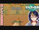 【ゼルダの伝説TotK Part92】続・ゲルド砂漠を駆けろ　※ネタバレあり　【#ゼルダの伝説/#ゼルダの伝説ティアーズオブザキングダム/#ゲーム実況/#初見実況/#VTuber】