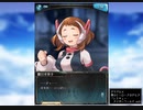 グラブル×ヒロアカ　コラボ　「僕のヒーローアカデミア　レスキュー・アナザーワールド」第3話B