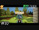 新しい町で作る、建てる、育てる【Staxel】実況プレイpart10