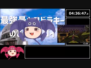 【DQM3】ドラゴンクエストモンスターズ3 RTA 5:52:27【biimシステム】part5