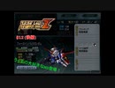 【縛り実況】喧嘩しても仲直りしないスパロボZ（ランド編） #12（後編）