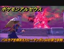 ポケモンアルセウス　パルキアを捕まえたい！テンガン山の頂で攻略　【Pokémon LEGENDS アルセウス】