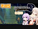 [Momodora: Moonlit Farewell]OИEちゃんが初見でのんびり悪魔を狩る その5 [CeVIO AI A.I.VOICE 実況]