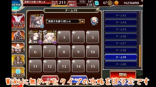 【英傑の塔】 第12階層　154100pt　元始天尊＆カーニア【千年戦争アイギス】