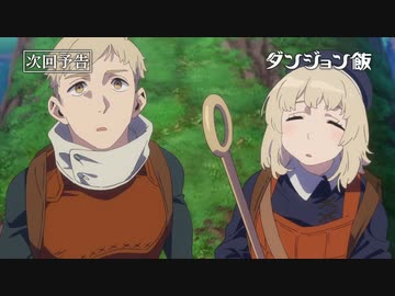 TVアニメ「ダンジョン飯」第3話『動く鎧』WEB予告｜