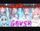 【グラブルRelink】デモ版をプレイするアカネちゃん 後編【VOICEROID実況】