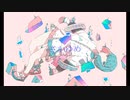 さかゆめ/feat.可不
