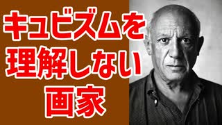 111【ピカソを理解できない画家】受講生の質問にこたえます。彦坂尚嘉の自己教育と言語判定法入門111