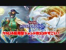 【遊戯王マスタ―デュエル】ワカU4採用による召喚権を残したジャンド展開が強い（当社比）
