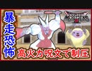 DQM3 対戦 スイーツまじん出陣！悪魔に魂を打ったシェフの魔力暴走コースが強い件（笑）使ってる人見た事無いシリーズ！ドラクエモンスターズ3 攻略 実況プレイ【メイルス】