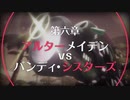 【プリンセスコネクト！Re:Dive】メインストーリー 第3部 第6章 第1話