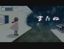 またね / 初音ミク