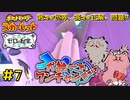 【ポケモン藍の円盤】犬統一でワンチャン狙う！？【ゼロの秘宝】#7