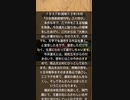 山本周五郎AudioBook紹介　戦国会津唄