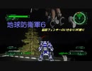 【地球防衛軍6】脳筋フェンサーのINF縛り　M??? 灯火なき街【ゆっくり】