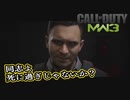 【CoD:MW3】待ちエイムしかできないアクション下手のCoD　第2回