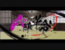六陣革命 / シクフォニ
