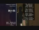 中原中也AudioBook　詩