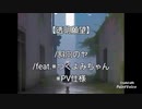 【透明願望】方舟ノヤ feat.つくよみちゃんPaintVoice用音源(vo)、唄音ウタ(cho)