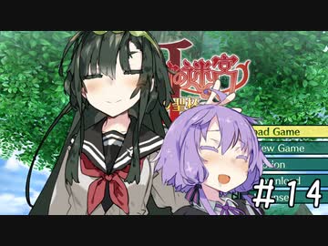 【世界樹の迷宮Ⅱ】ゆかマキずんの世界樹Ⅱ【ネタバレあり】#14