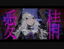 【祝賀最愛_偏愛】好きスキ大好きらぶちゅっちゅ【UTAU音源配布】