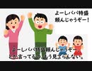 吉野家のコピペをAIに歌にしてもらった