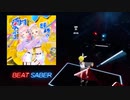 【Beat Saber】愛包ダンスホール【なりきり衣装】