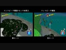 【マリオサンシャイン】Any%のステージ移動比較