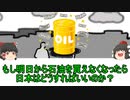 石油危機について考えていく【雑談】