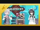 【WILDFROST】隠しボスを蒼い炎で爆破する小春六花【終】