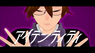 【mmd】存在証明【ωrωrd】