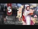 【ミストトレインガールズ】キャラシナリオ [S][最愛なるあなたへ]ツルガオカ