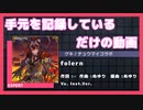 【プロジェクトセカイ】expertフルコンできたよfolern【ゲーム実況】