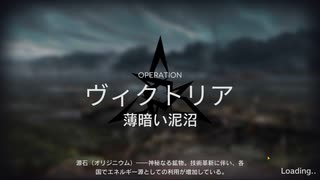 【アークナイツ】完全放置民の殲滅作戦20「薄暗い泥沼」星5以下放置編成攻略