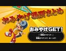 御伽活劇 豆狸のバケル ～オラクル祭太郎の祭難！！～　うんちく場所まとめ　ネタバレあり