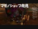 #82【ゼルダの伝説 ブレス オブ ザ ワイルド】噂のマモノショップを見つけたが…