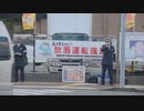 「夕暮れ時は早目のライト点灯を」ＤＪポリスが事故防止呼びかけ
