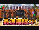 【フォートナイト】海外最速無限XPマップでレベル上げ【クリサポ　ギフト企画】　VOICEVOX:ずんだもん
