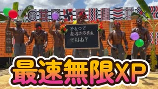 【フォートナイト】海外最速無限XPマップでレベル上げ【クリサポ　ギフト企画】　VOICEVOX:ずんだもん