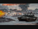 [讀み上げ] ウクライナに於けるロシア「特殊軍事作戰」の状況 (令和6 (2024)年 1月14日)