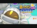 友人は捨ててきた！星のカービィwiiデラックス 実況プレイ part46