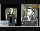 #17 ラストウィンドウ 真夜中の約束 【女性実況】【DS】