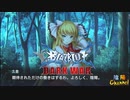 【陰陽】 ブレイブルー オルタナティブ ダークウォーをプレイ　part15