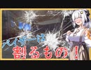 【EFT】# 185　バイザーで弾かれるならそれよりも多くの弾をたくさん当てればいいじゃない！【タルコフ/紲星あかり】