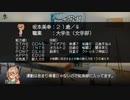 【エナドリ〆卓】寝台特急プレアデスの悪夢 Part2.5