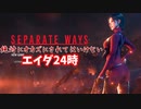 絶対にオカズにされてはいけないエイダ24時！ #1【バイオハザードRE4:エイダ編】