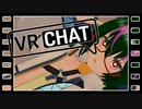 よう言うた！それでこそ男や　【VRchat】【質問回答編】#07
