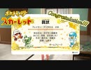 【オマケ回】好きが昂じてポケモンマスター【ポケットモンスター スカーレット:ゲーム実況】Part 46