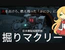 【プニヒローダー2(demo版)】ネオアサヒカワへようこそ。歓迎しよう、盛大にな！【VOICEROID実況/弦巻マキ】
