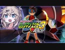【ロックマンエグゼ3 BLACK】サイタマンエグゼ3 黒ギャル #1 【春日部つむぎ実況】